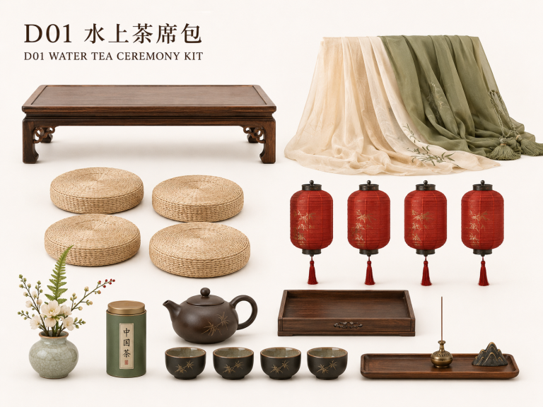 水上茶席休闲包